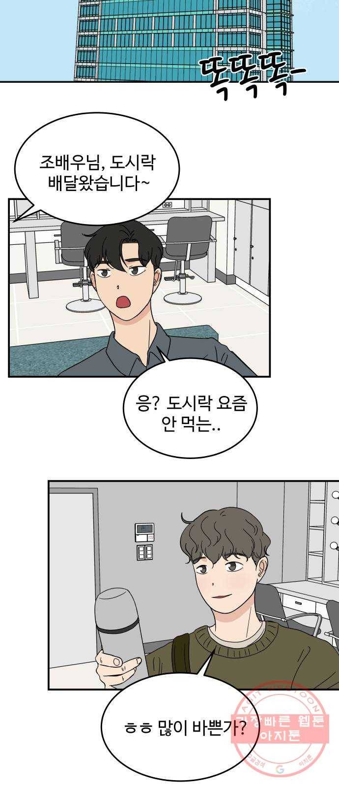 혀로 만난 사이 24화 돈 벌기는 힘들어 5