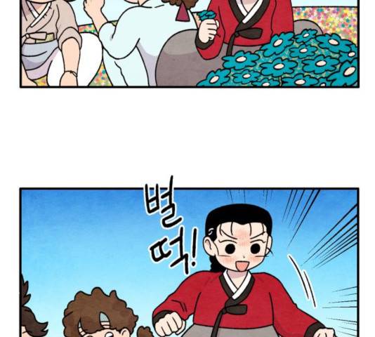 범이올시다! 86화 3