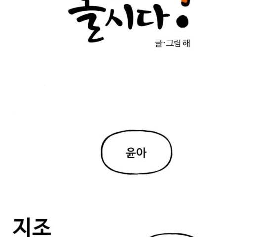 범이올시다! 86화 6