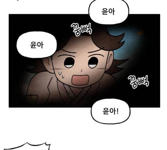 범이올시다! 86화 7