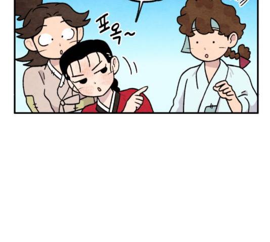 범이올시다! 86화 10