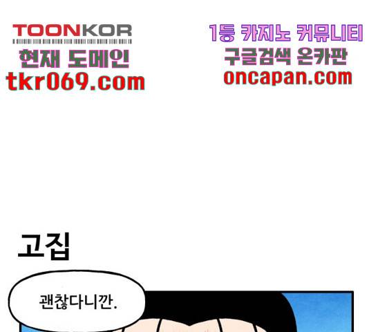 범이올시다! 86화 11