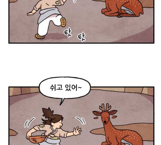 범이올시다! 86화 17
