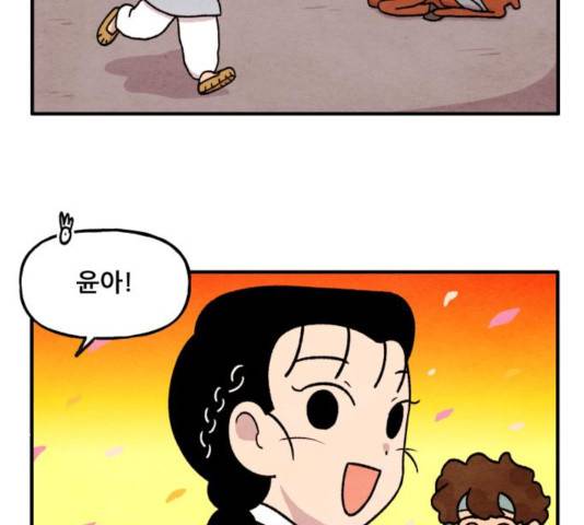 범이올시다! 86화 18