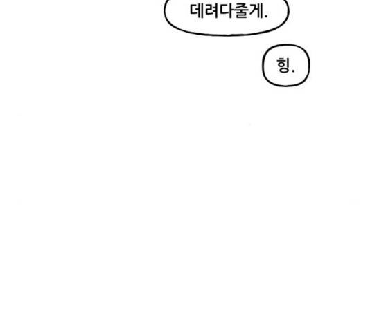 범이올시다! 86화 25