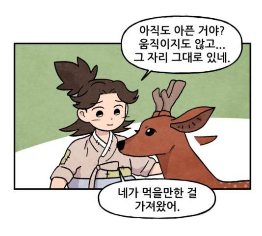 범이올시다! 86화 27