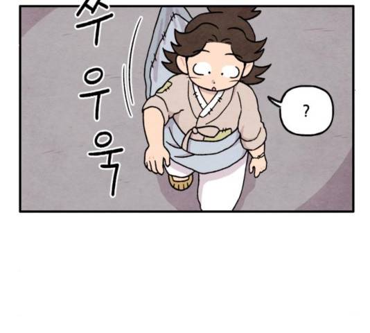 범이올시다! 86화 29