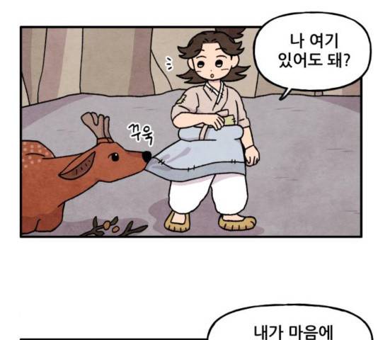 범이올시다! 86화 31