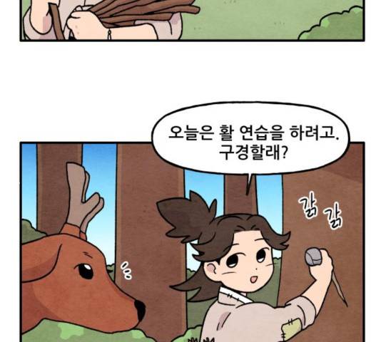 범이올시다! 86화 43