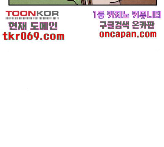 범이올시다! 86화 44