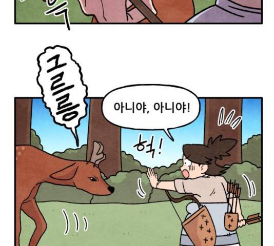 범이올시다! 86화 46
