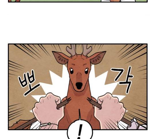 범이올시다! 86화 47