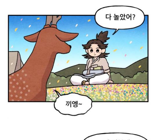 범이올시다! 86화 52