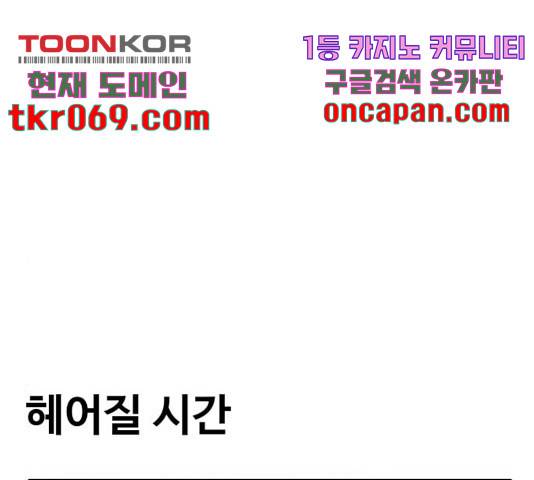 범이올시다! 86화 59