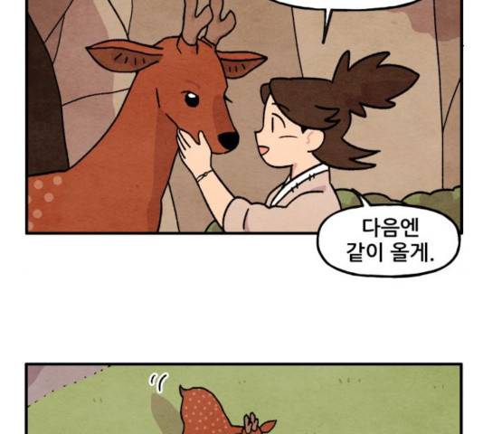 범이올시다! 86화 61