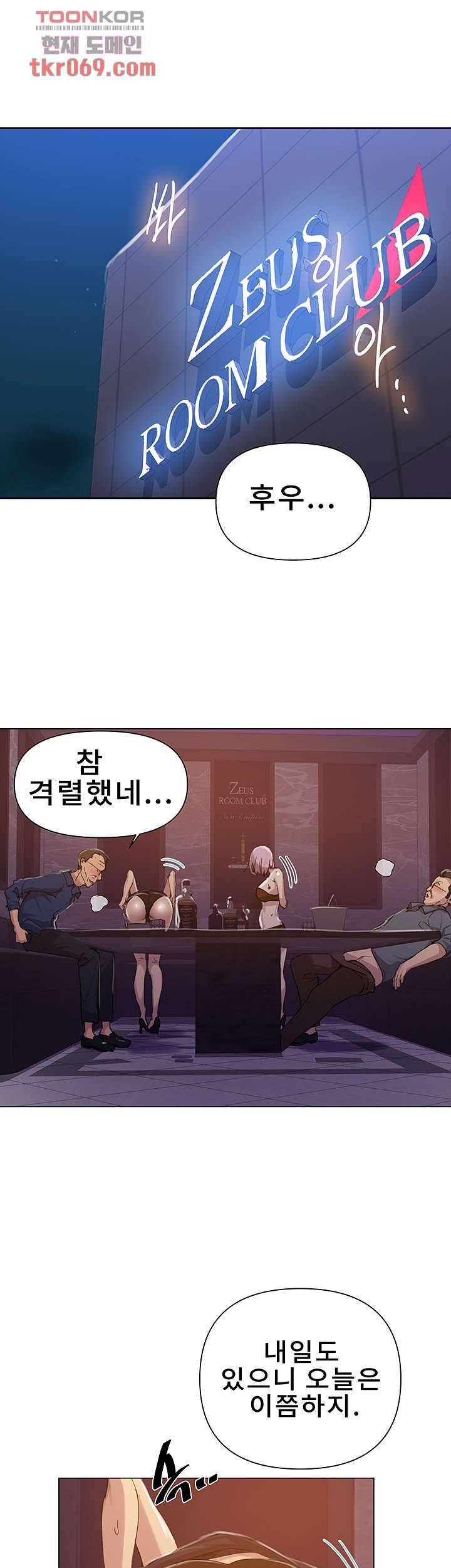 비밀수업 108화 4
