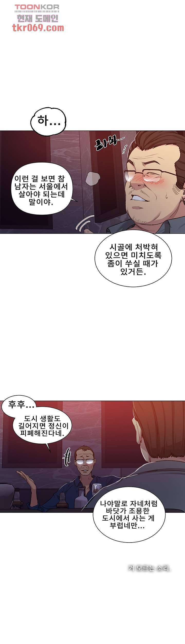 비밀수업 108화 6