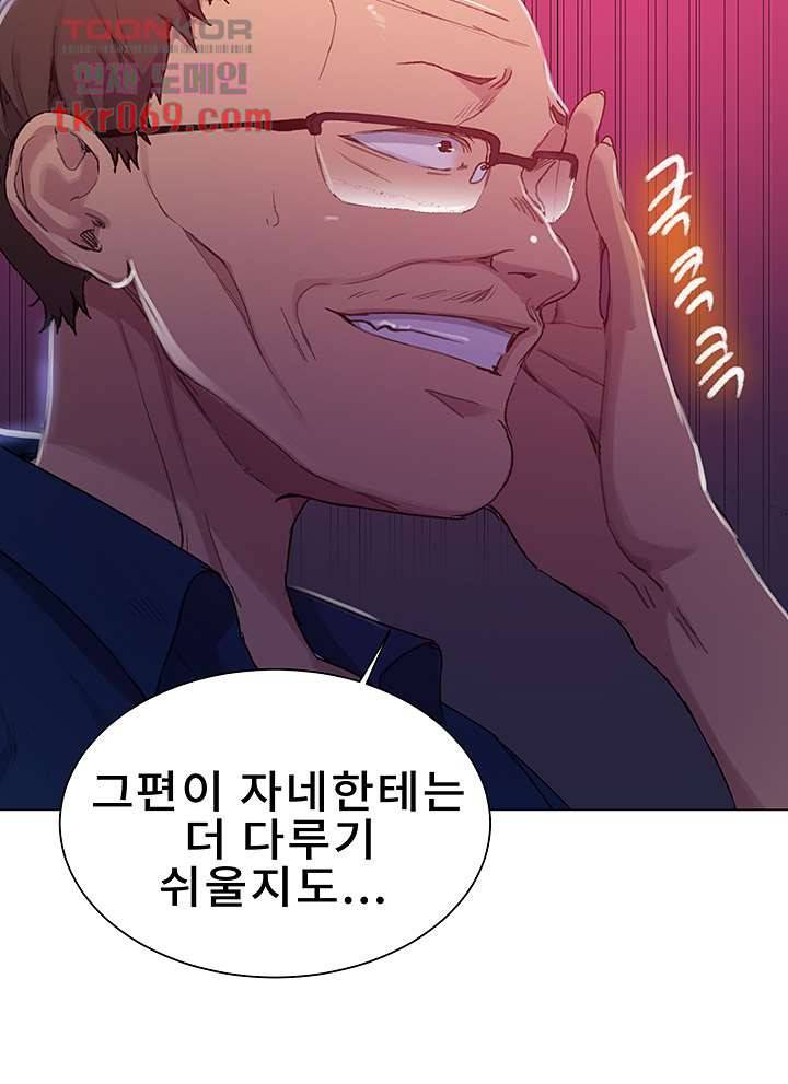 비밀수업 108화 9
