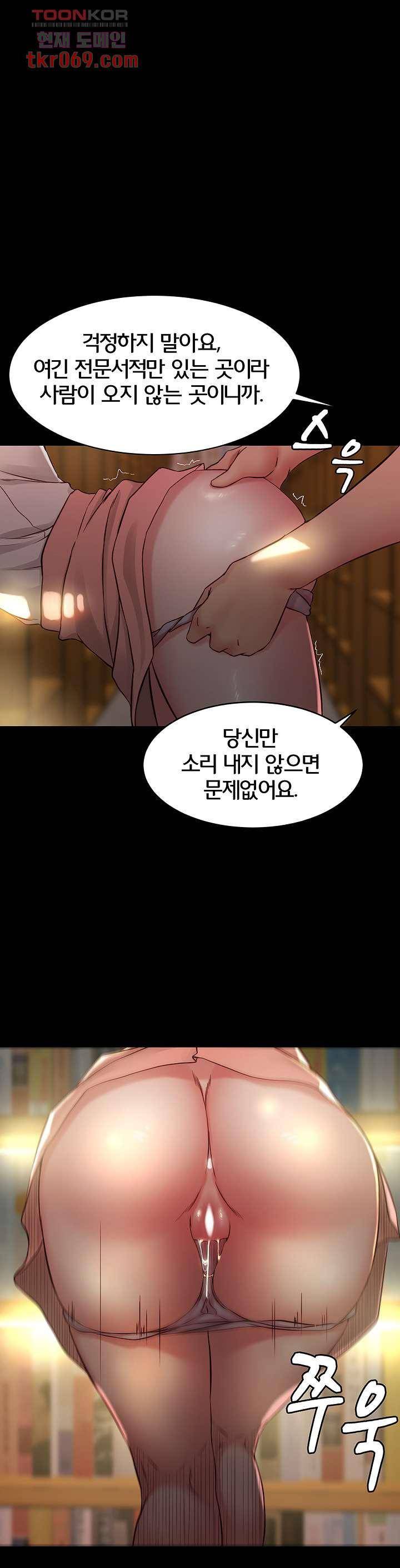 팬티노트 40화 1