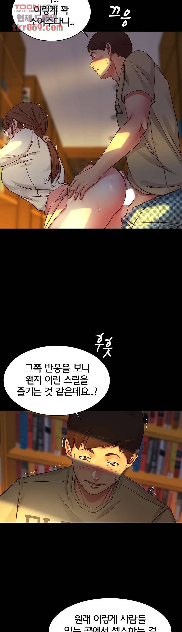 팬티노트 40화 9