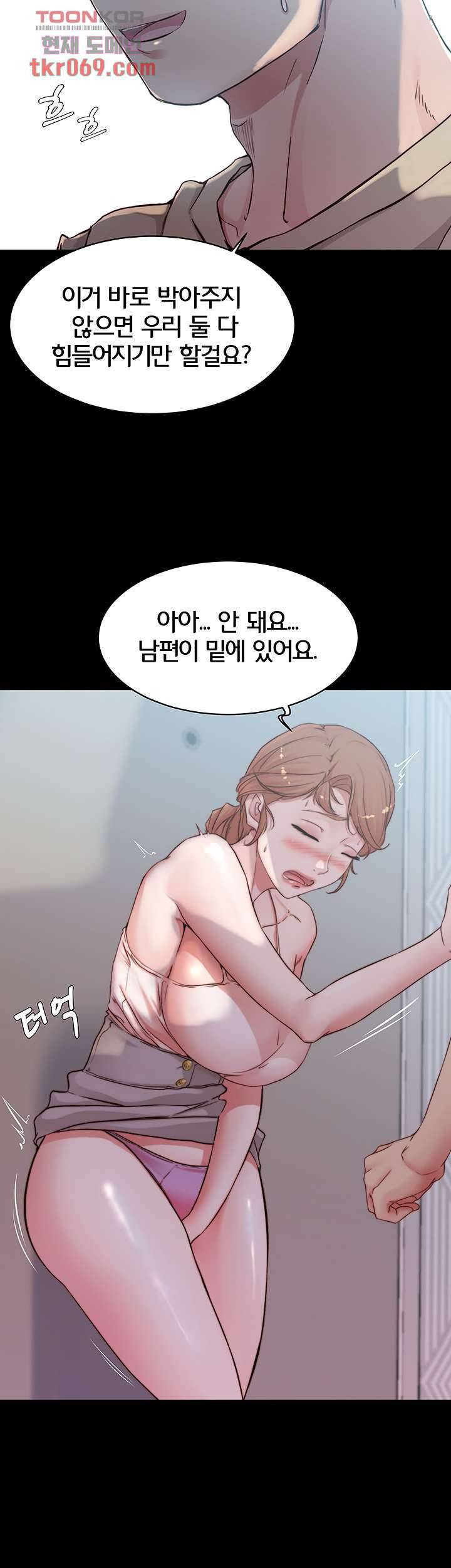 팬티노트 53화 2