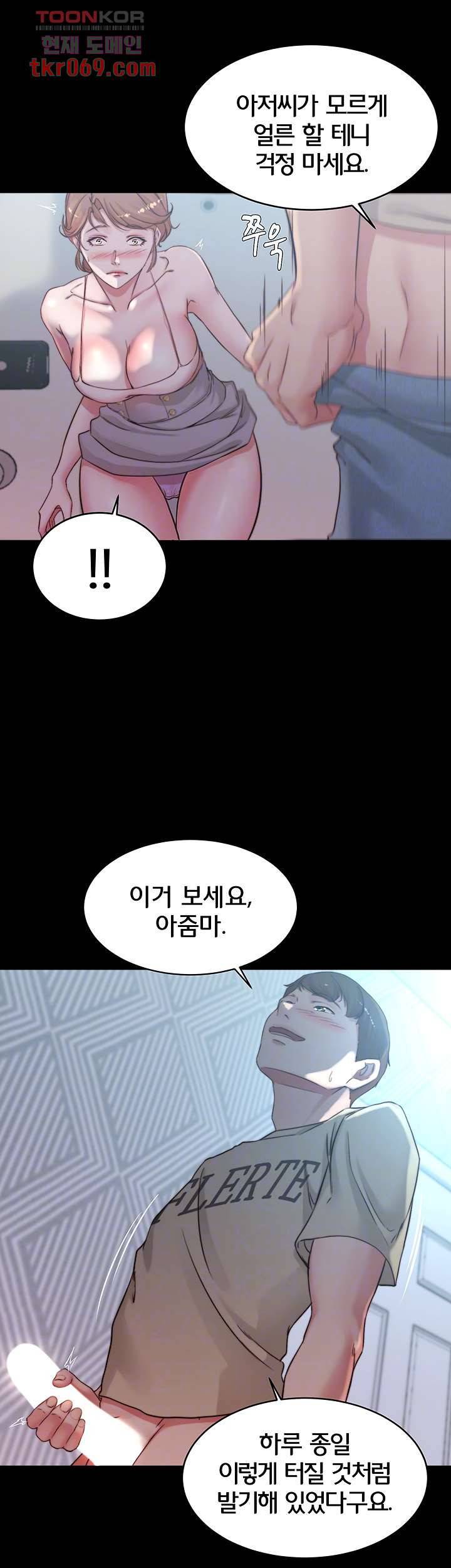 팬티노트 53화 3