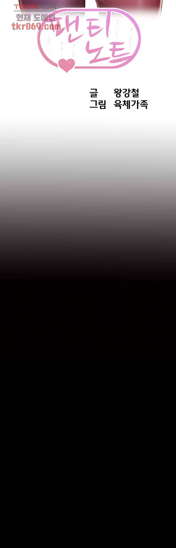 팬티노트 53화 6