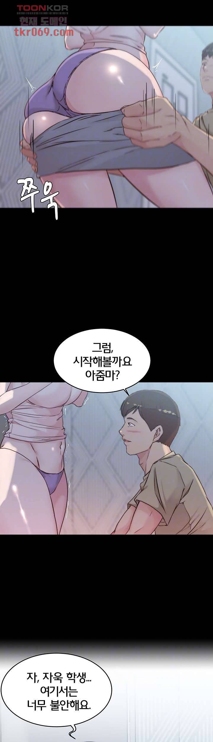 팬티노트 53화 7
