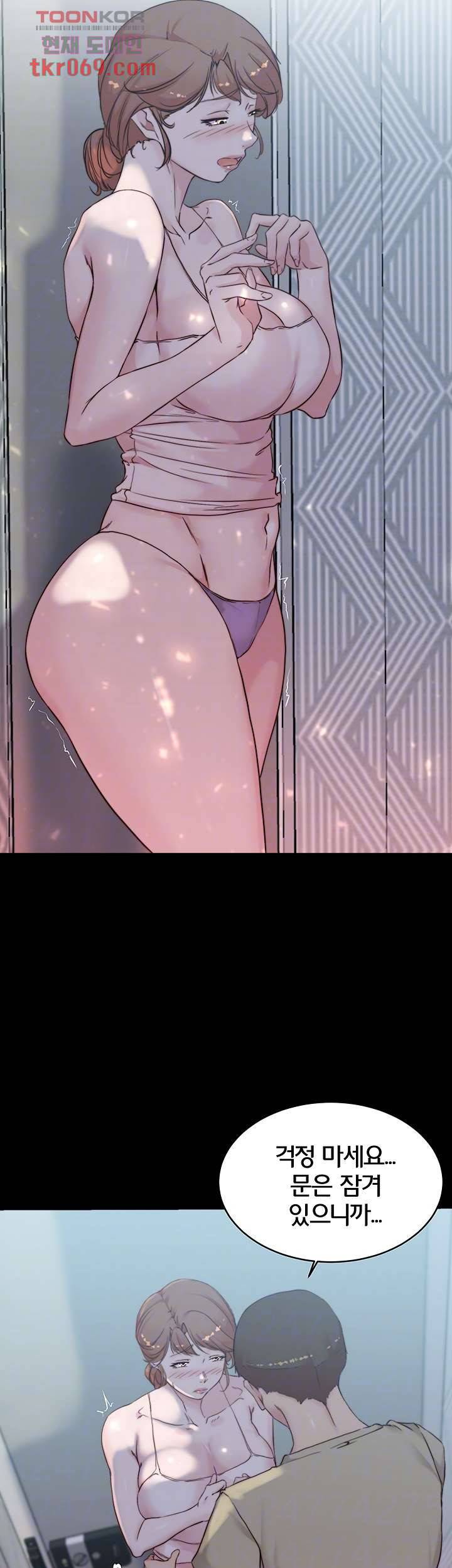 팬티노트 53화 8