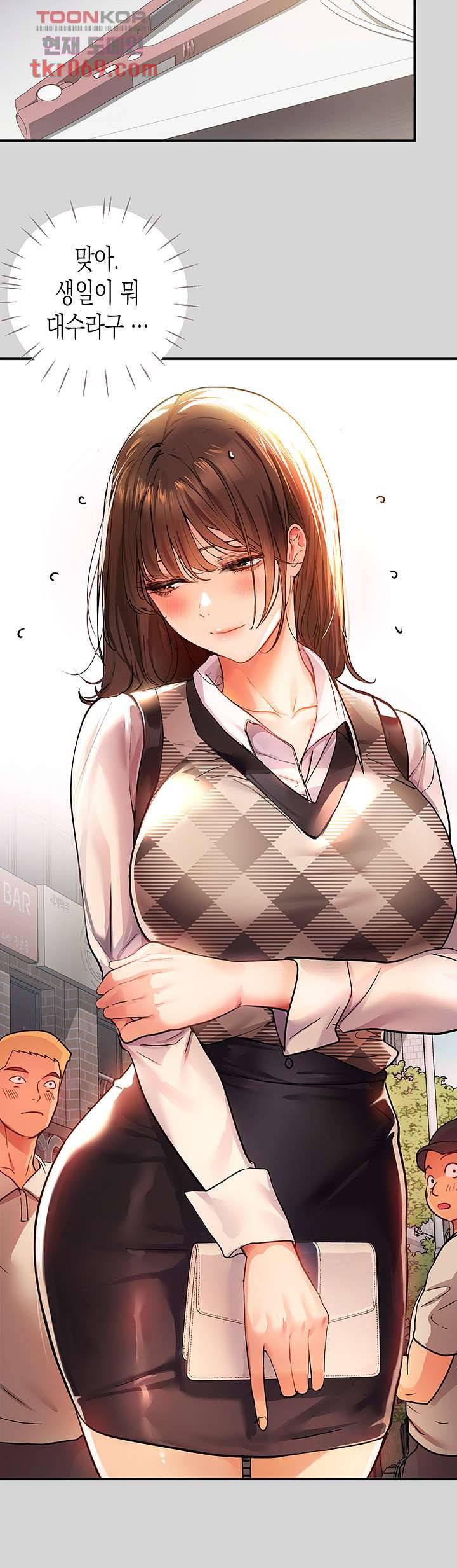 건물주 누나 26화 4