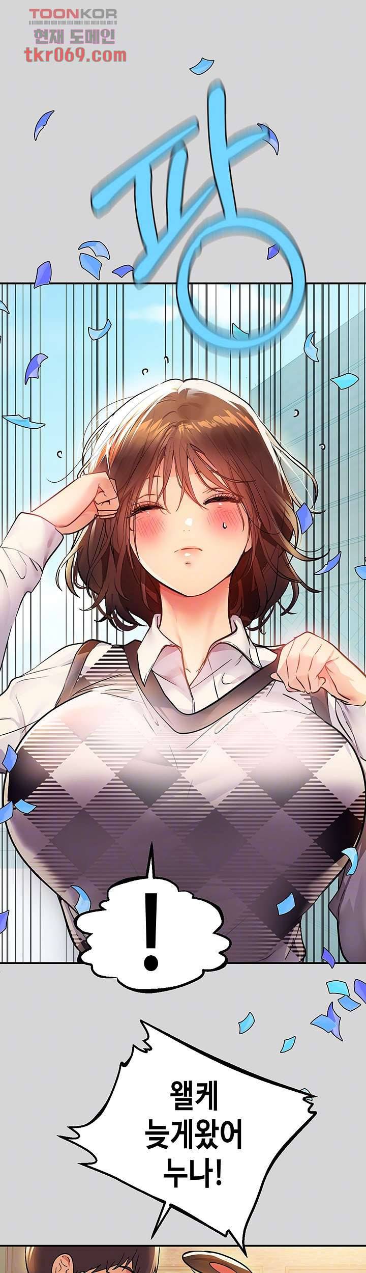 건물주 누나 26화 7