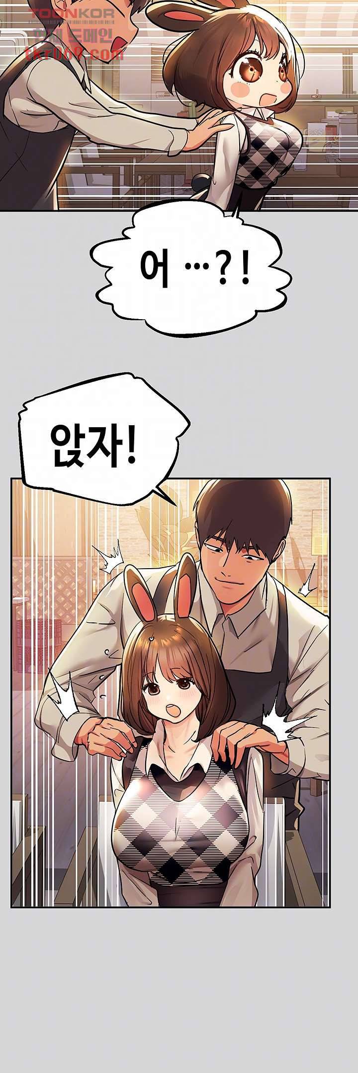 건물주 누나 26화 8