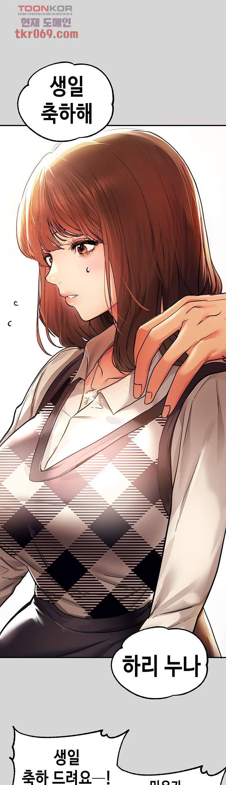 건물주 누나 26화 10