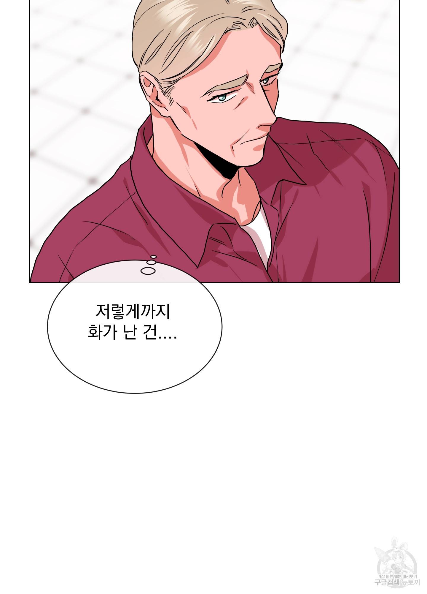 레드 캔디 74화 9