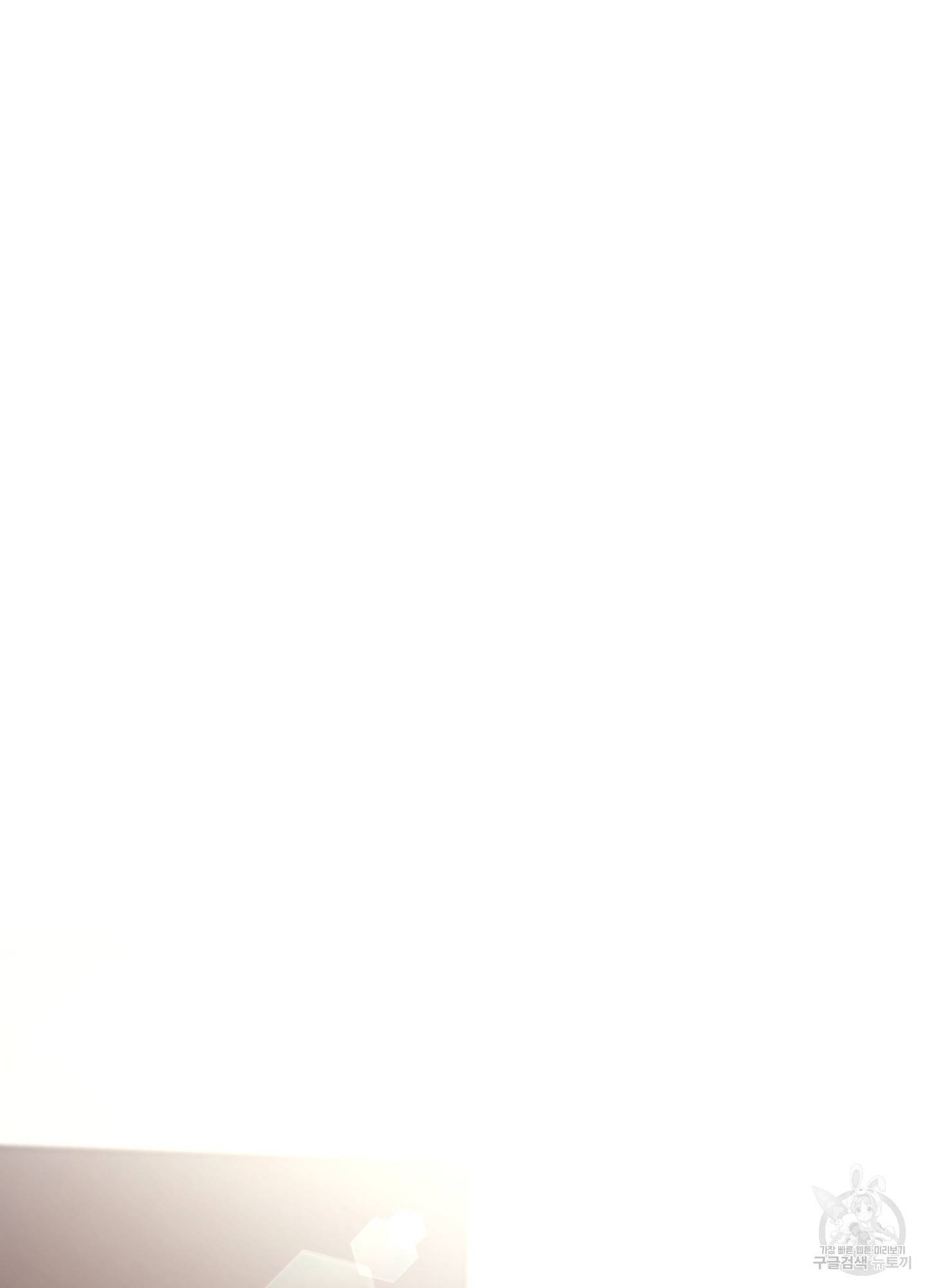 레드 캔디 74화 10