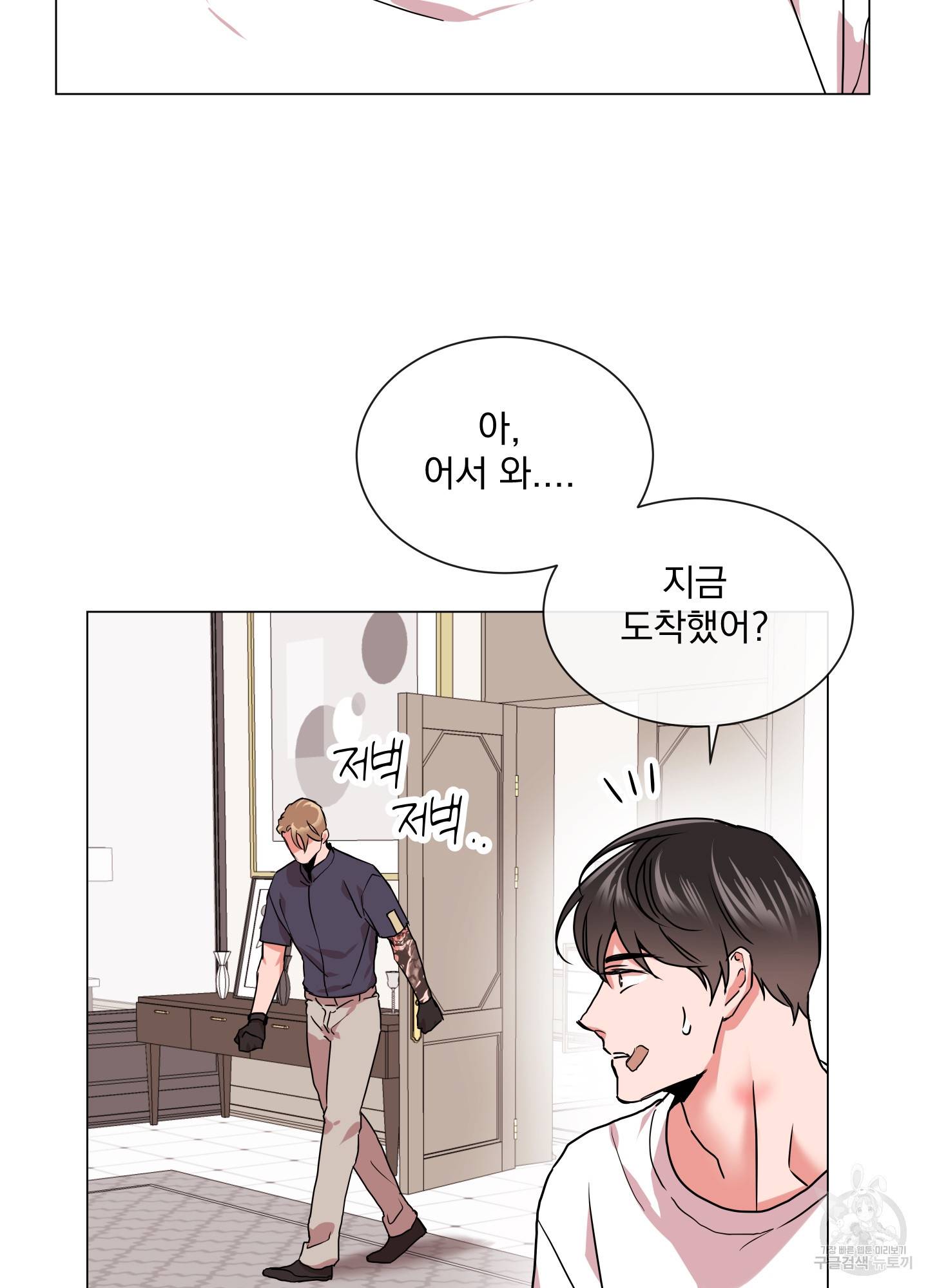 레드 캔디 74화 13