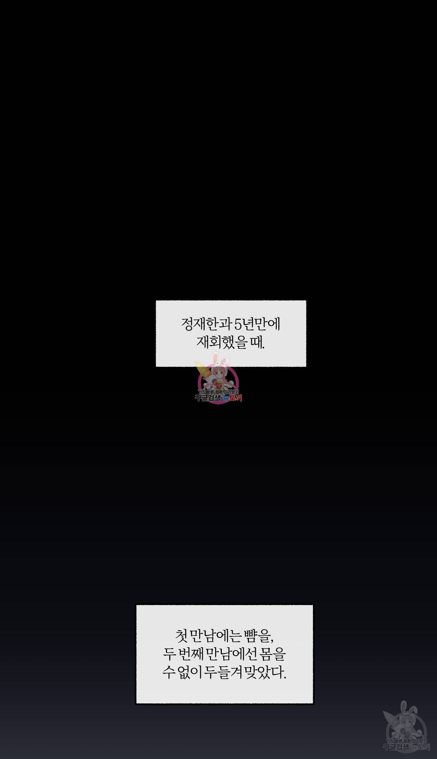 외사랑 외전 3화 1