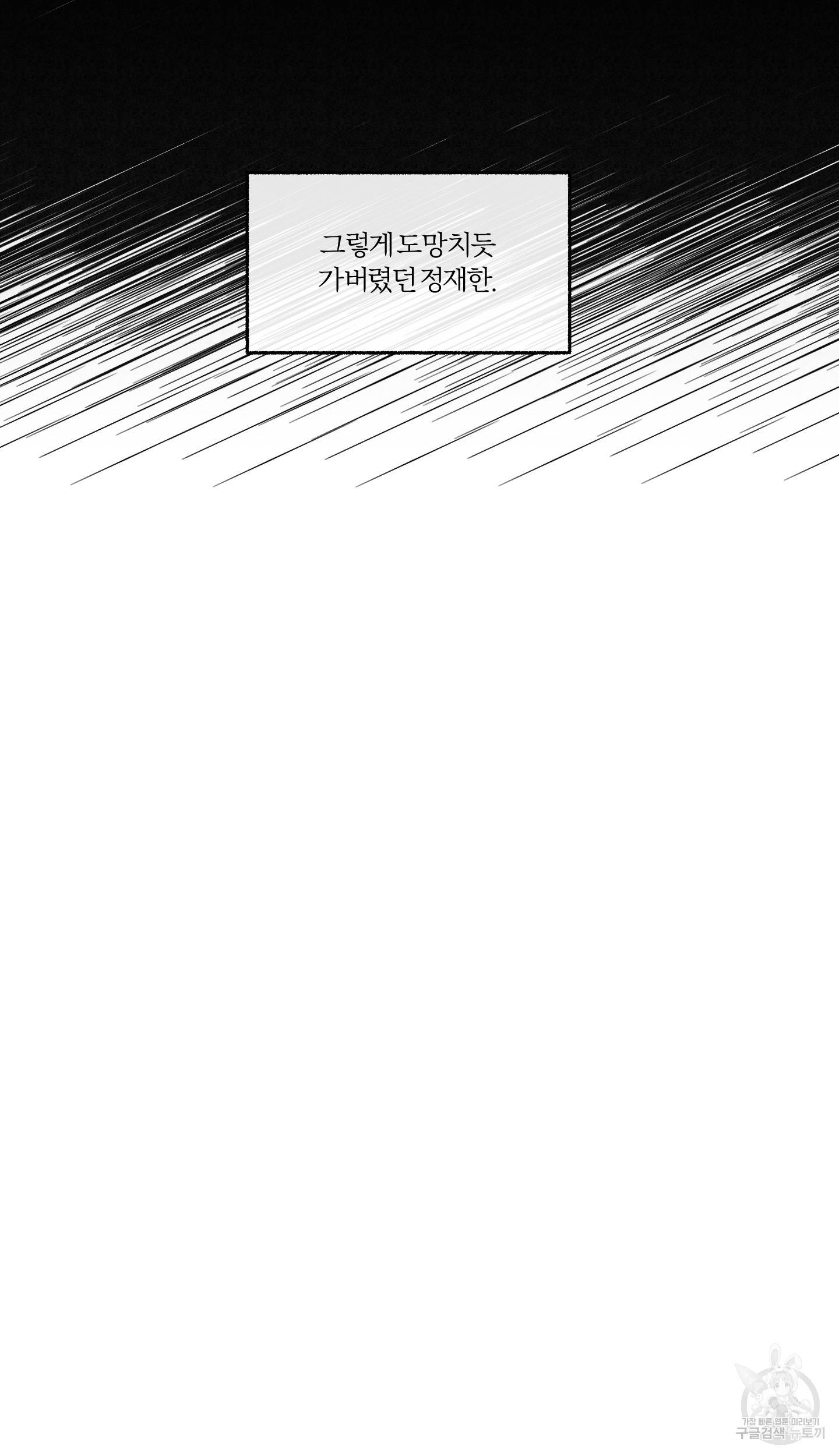 외사랑 외전 3화 9