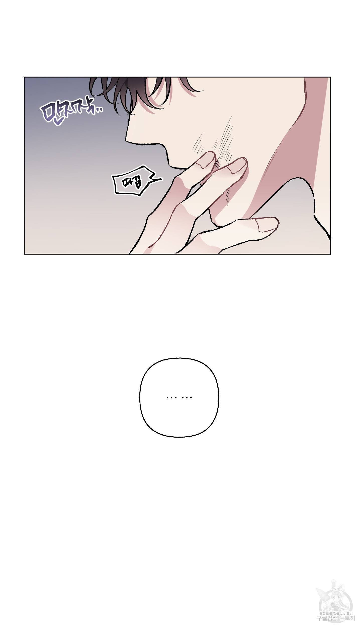 외사랑 외전 3화 10