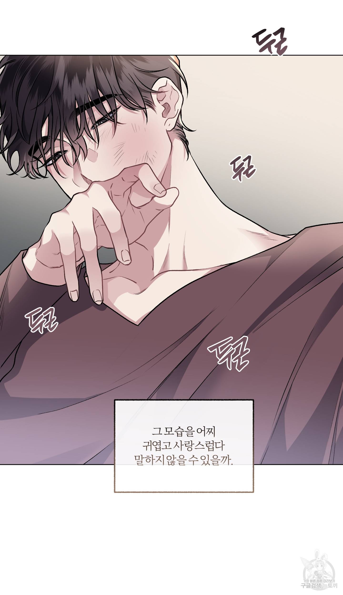 외사랑 외전 3화 11