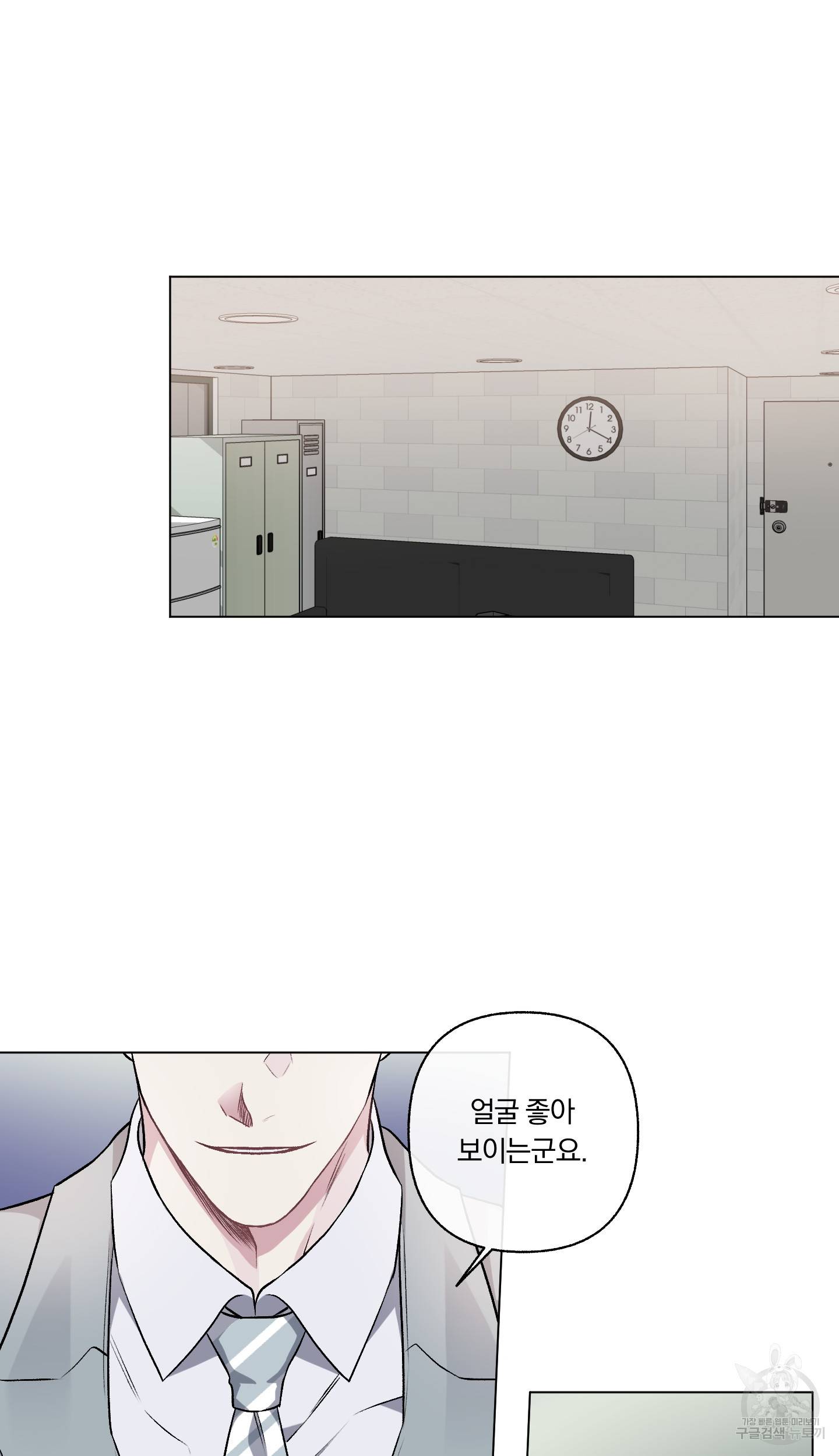 외사랑 외전 3화 13