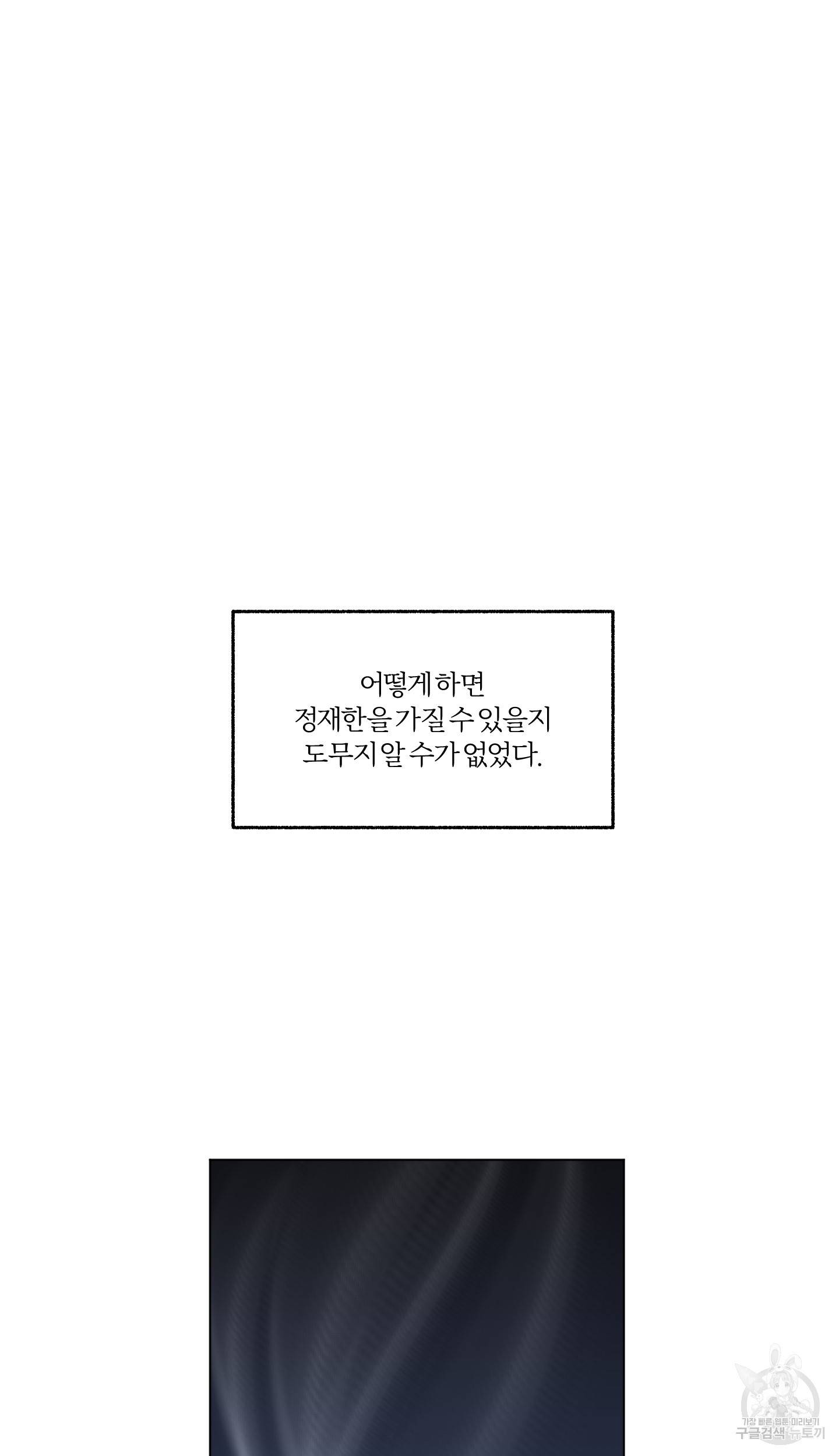 외사랑 외전 3화 17