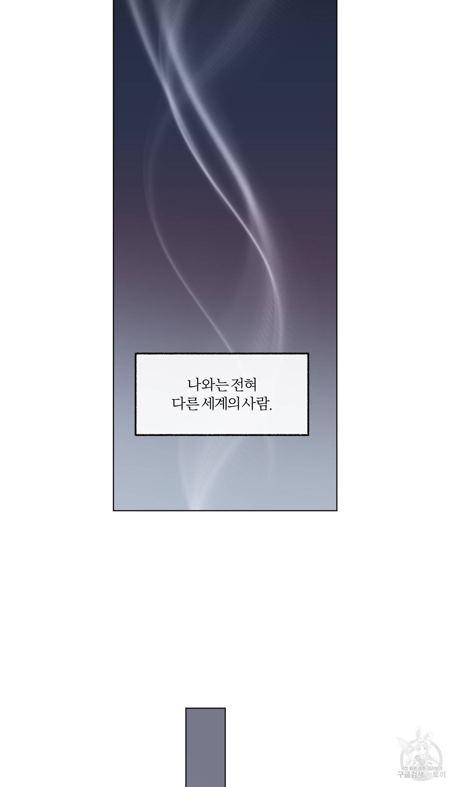 외사랑 외전 3화 18