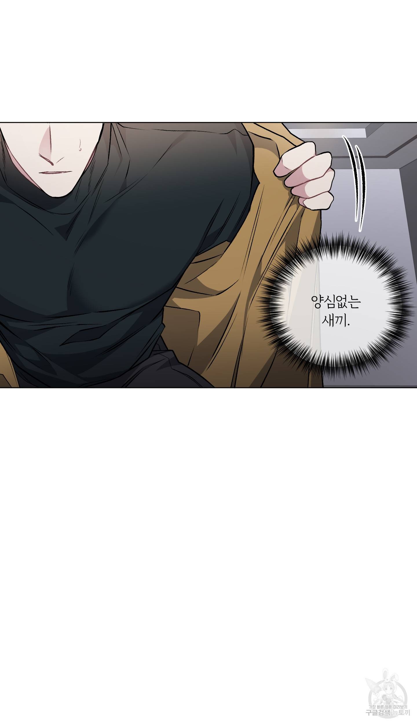 외사랑 외전 3화 26