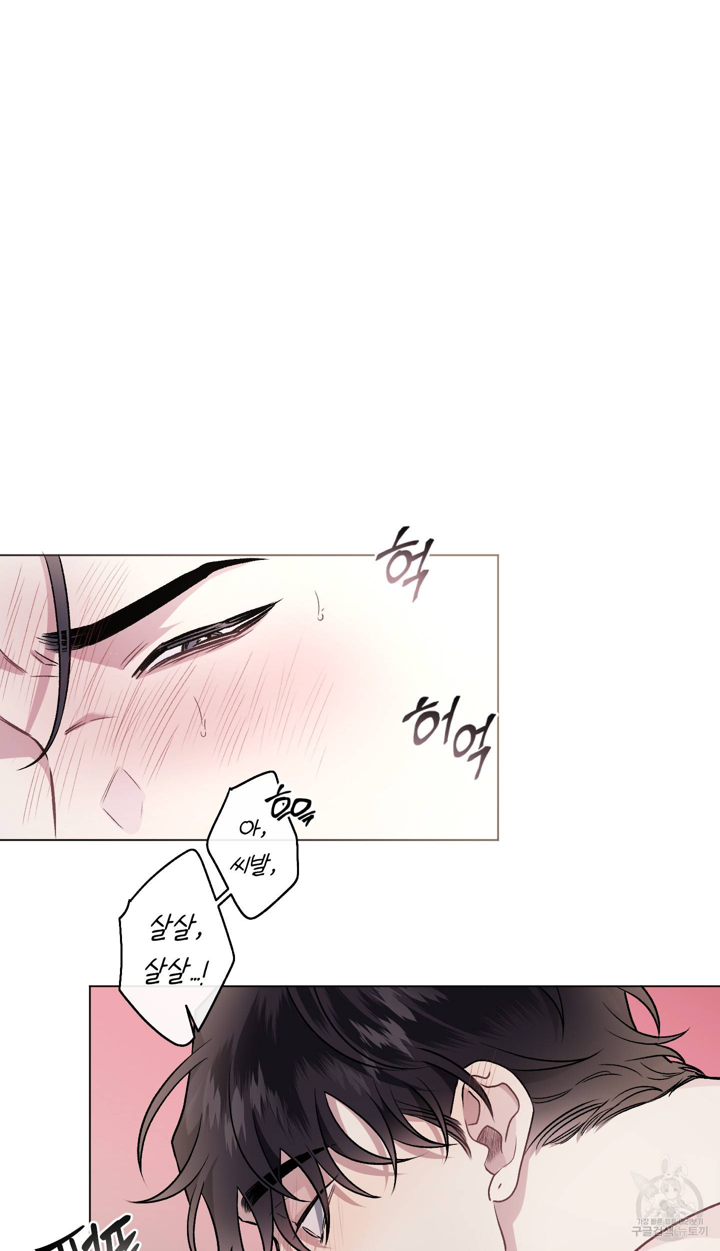 외사랑 외전 3화 28