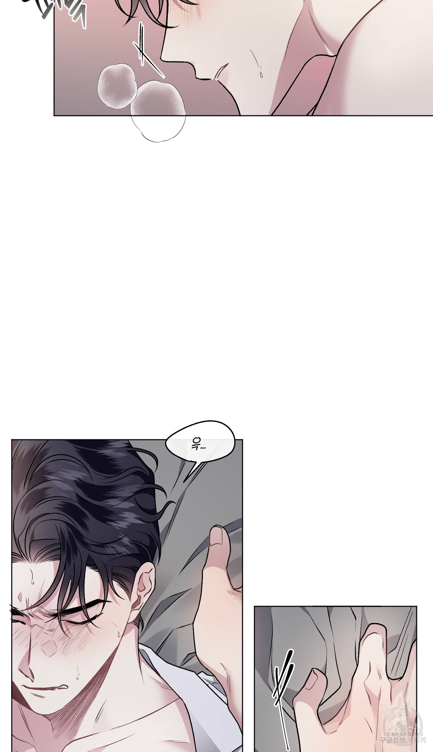 외사랑 외전 3화 29