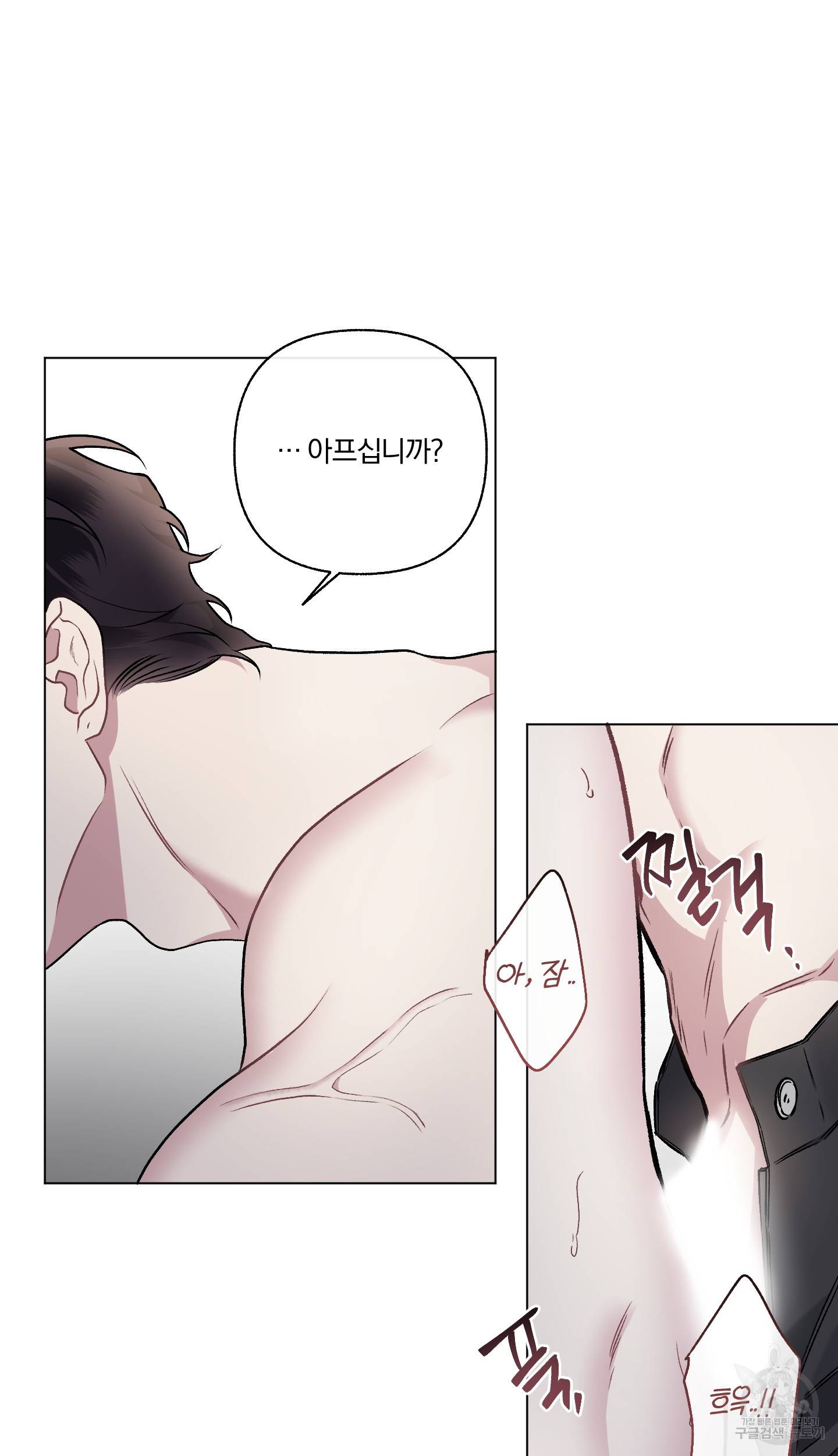 외사랑 외전 3화 33
