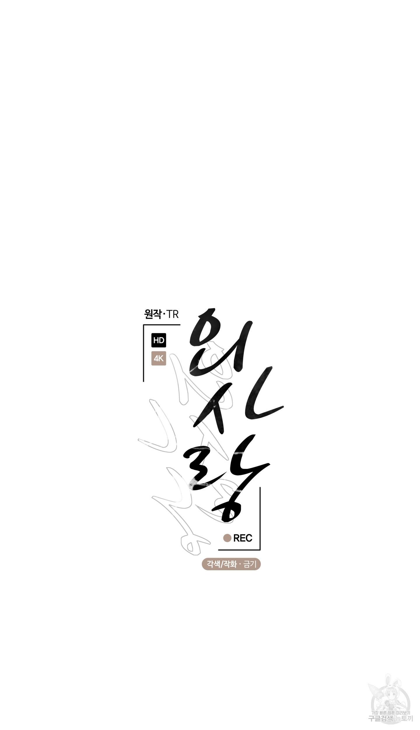 외사랑 외전 3화 46