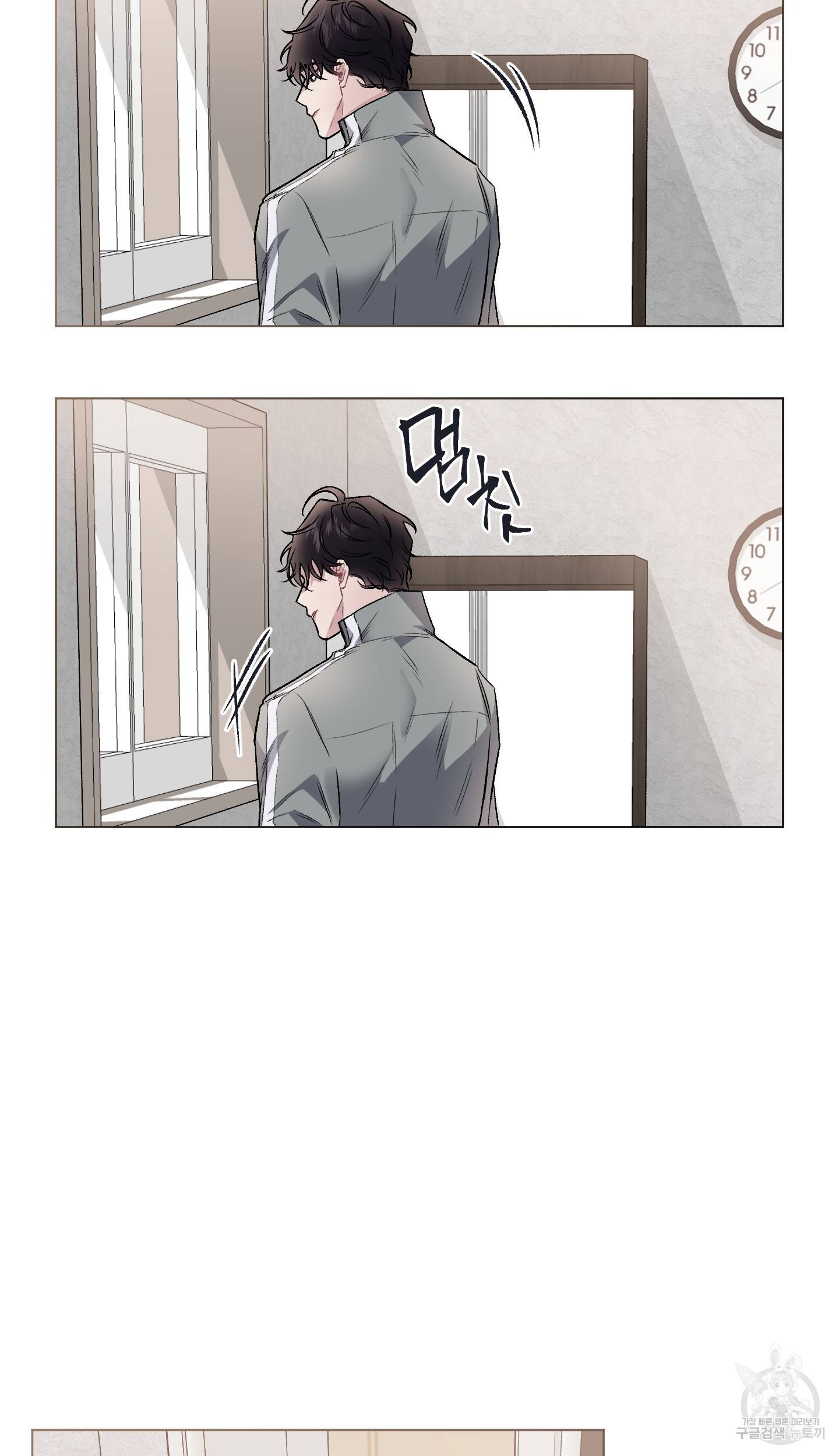 외사랑 외전 3화 49