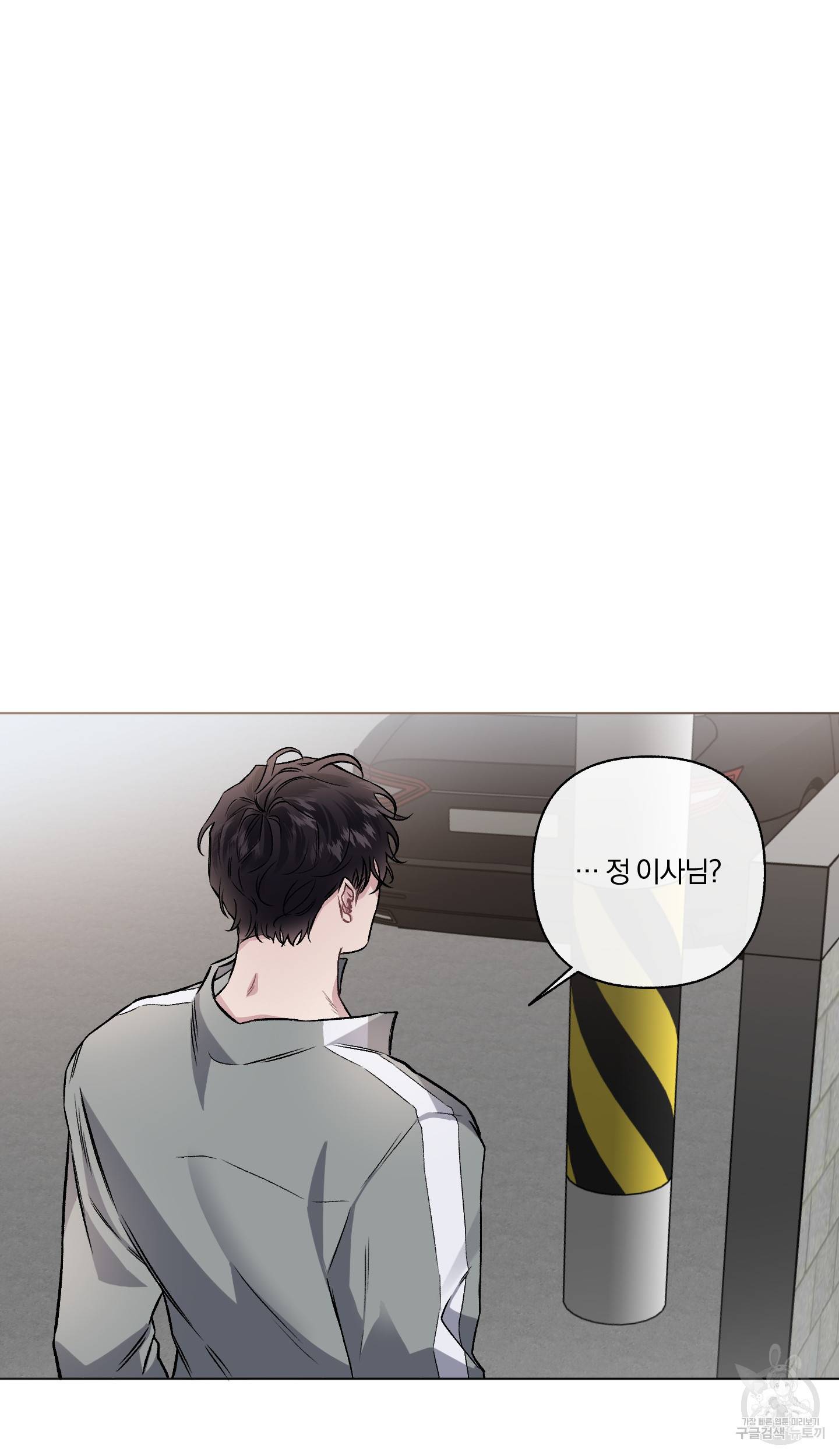 외사랑 외전 3화 51